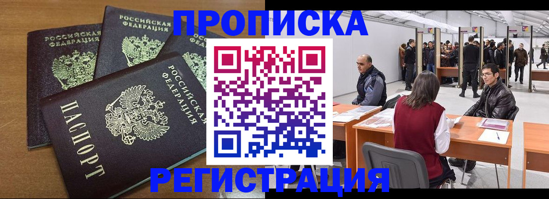 временная регистрация 2025 в Кремёнках