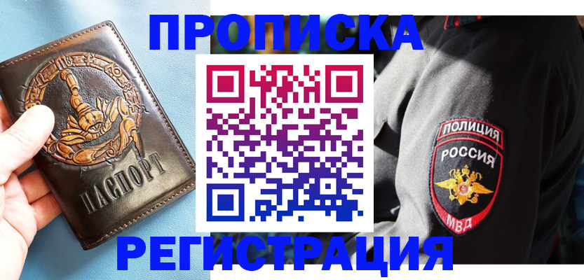 временная регистрация для школы в Кремёнках