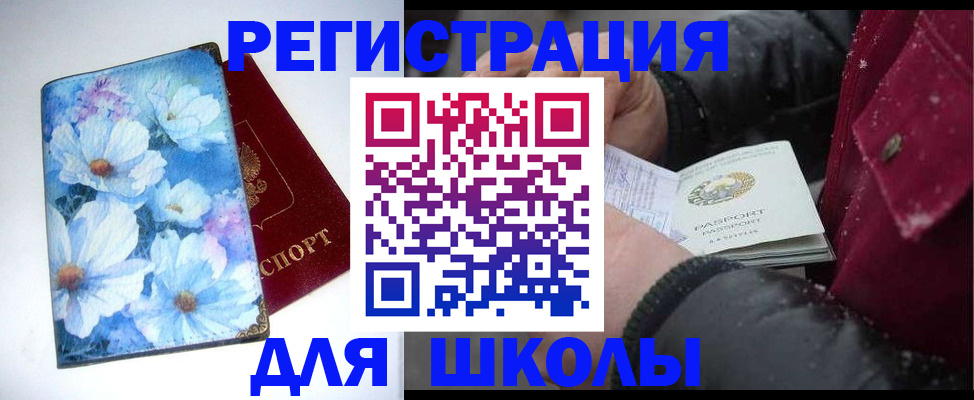 услуги по оформлению прописки в Кремёнках