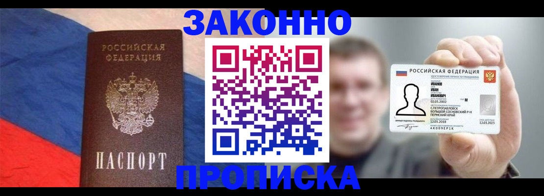 временная регистрация в квартире в Кремёнках