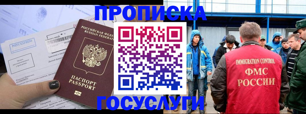временная регистрация собственник в Кремёнках