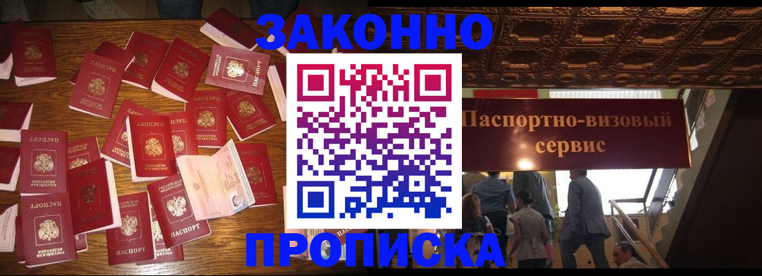 временная регистрация для всех в Кремёнках