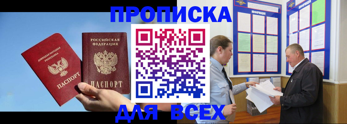 временная прописка по реальному адресу в Кремёнках